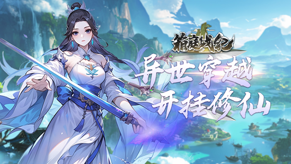箱庭战纪 安卓版v1.0.4